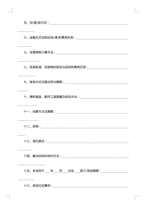 2025年正规销售合同