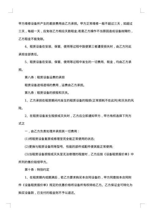 2025年房屋租赁合同