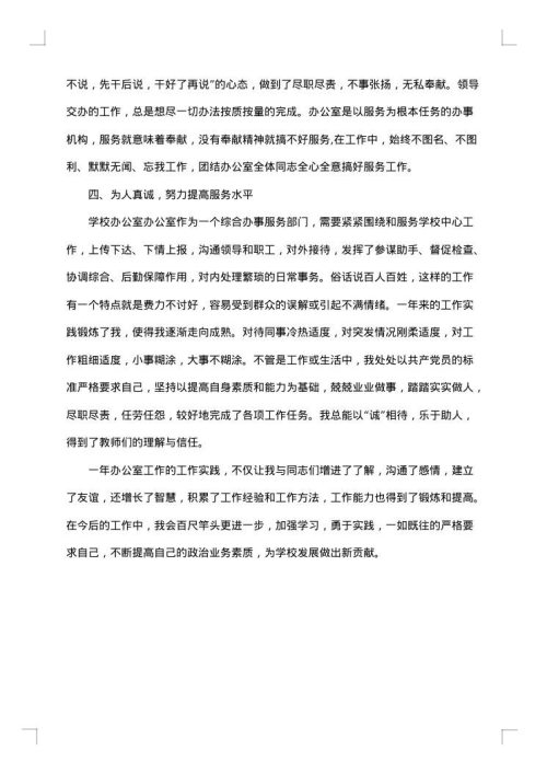学校后勤2025年终工作总结