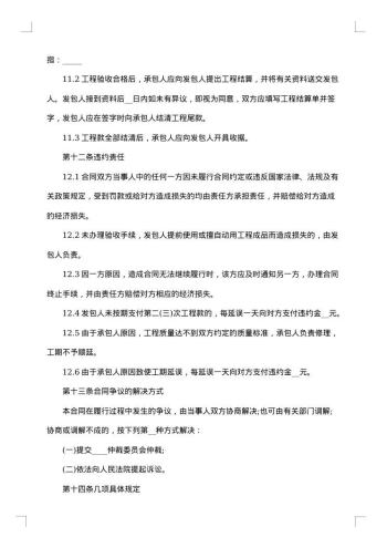 工装装修合同书