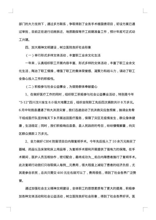 医院药库年终工作总结