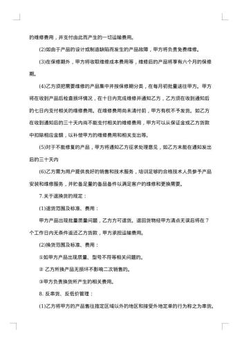 代理合作协议合同