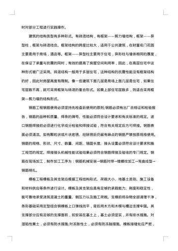 认识实习报告
