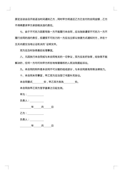 宣传广告的合同