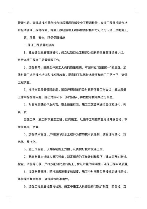 开工报告