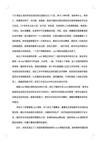 考察报告
