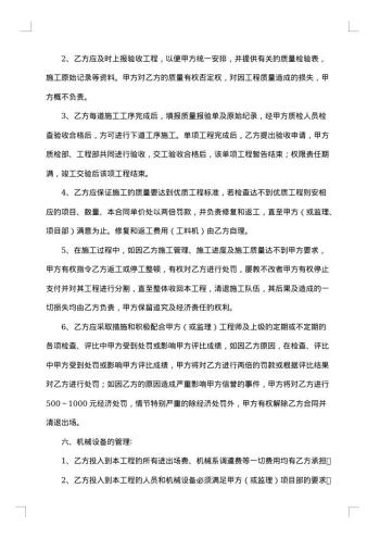 挡土墙施工合同