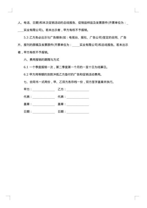 广告服务合同范本