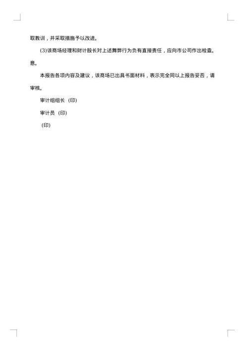 关于的议案