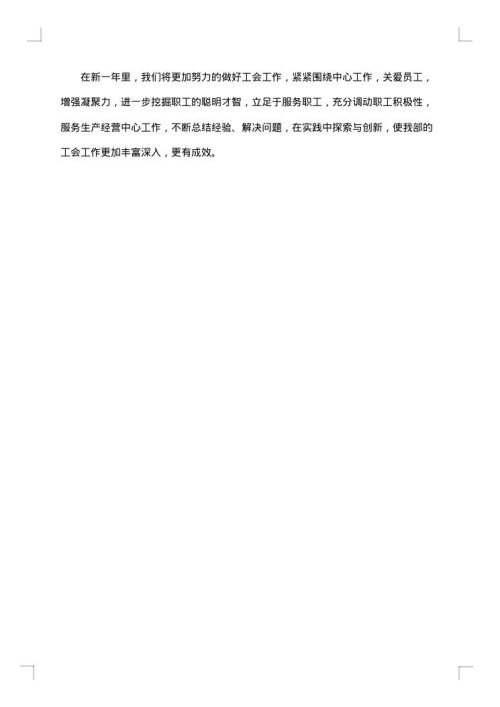 公司工会工作总结