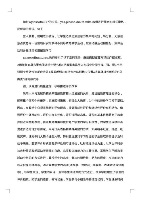 关于教学总结