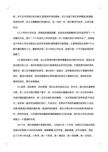20xx年初中毕业感言大全