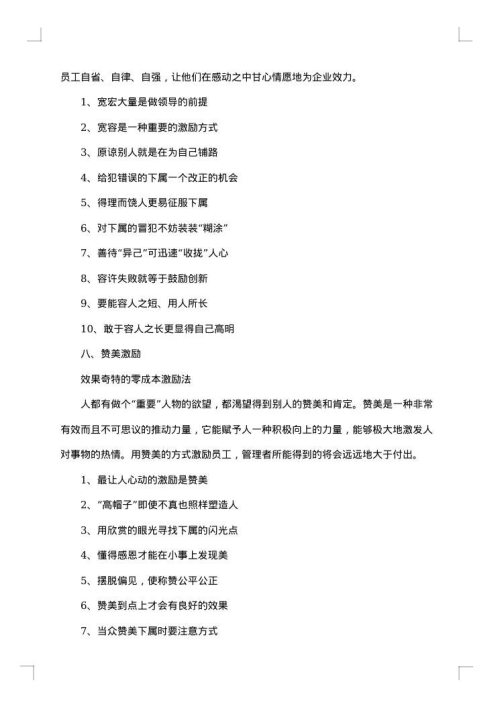 年终奖励方案范文
