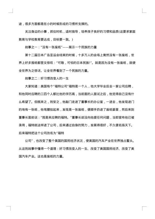 新生欢迎词范文
