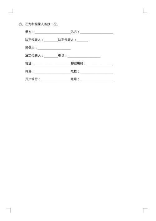 融资购买物品租赁合同