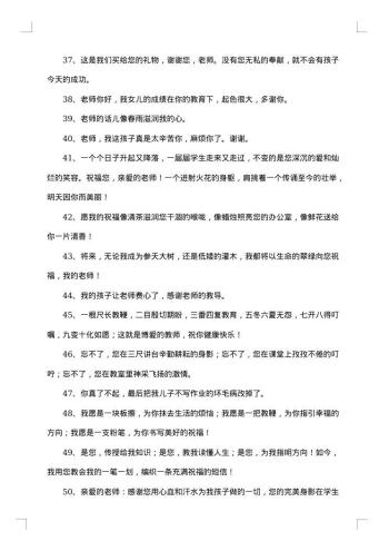 幼儿园感谢老师的付出感言