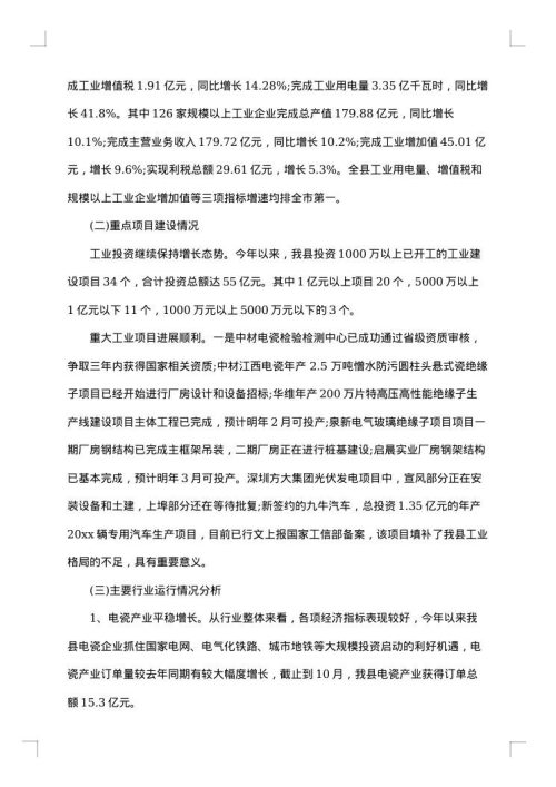 2025年度总结报告