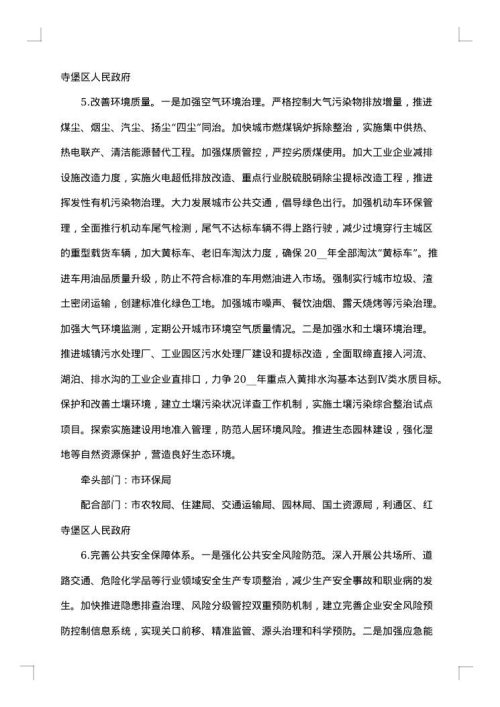 村创建健康村工作方案范文