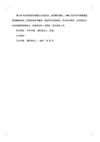 钢采购合同