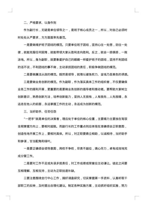 银行年终个人总结