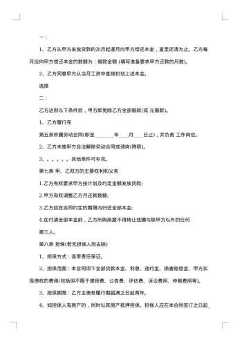 标准民间借款合同范本