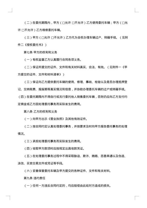 二手车担保合同