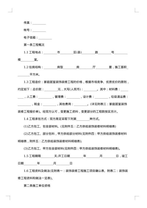 简单离婚协议书怎么写