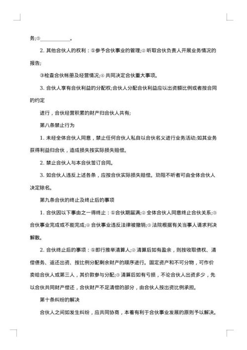 股份协议书（技术出资）