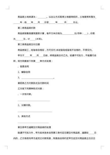 房屋装饰施工工程承包合同