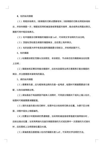 实验报告范文集锦
