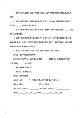 消防物品买卖合同