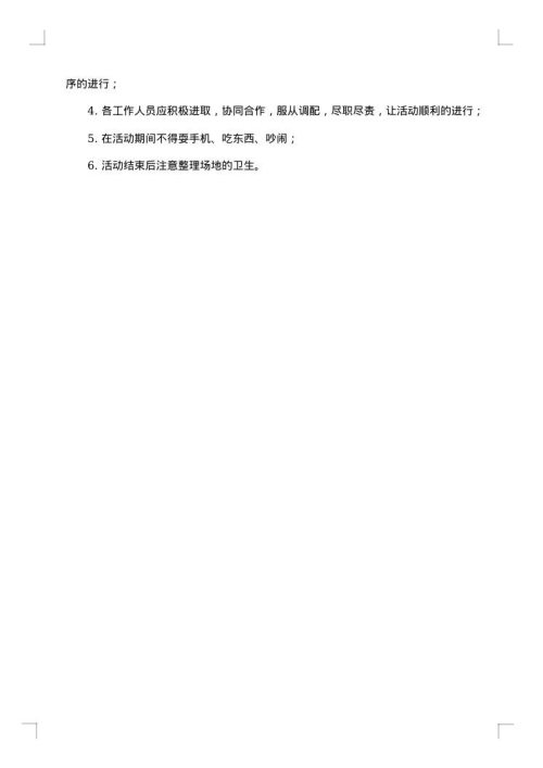 梦想主题班会策划书