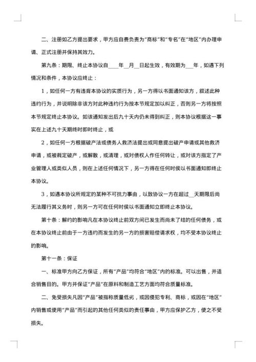 简单店面转让合同模板