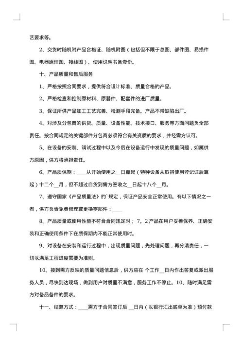 机械买卖合同挖掘机