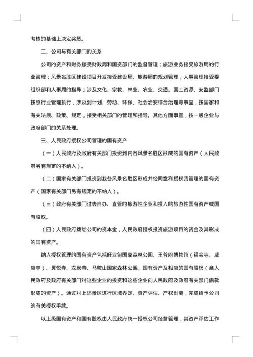 2025年公司计划书
