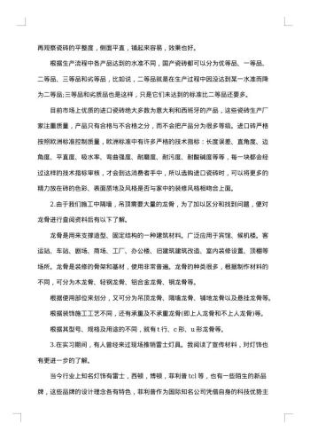 设计专业社会实践报告