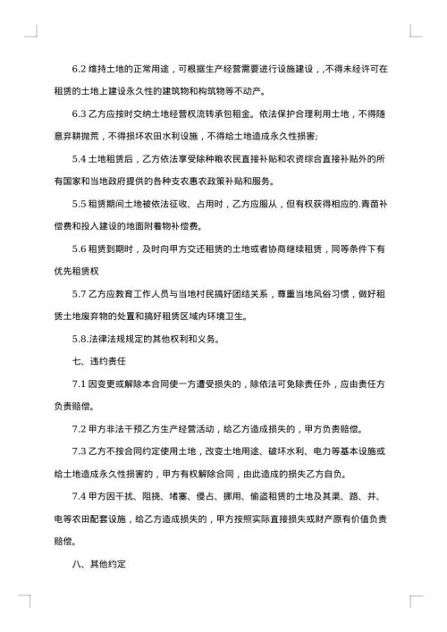 简易鱼塘承包合同