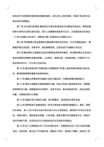 实用的促销方案范文汇总