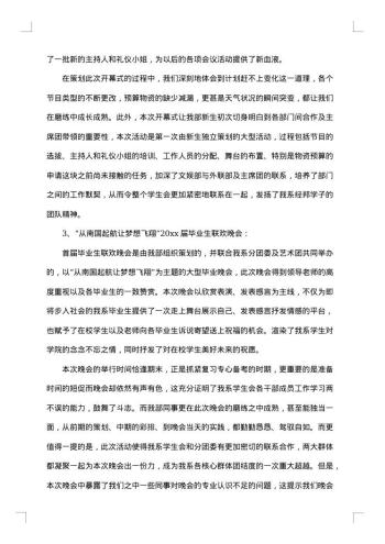 文娱部工作总结