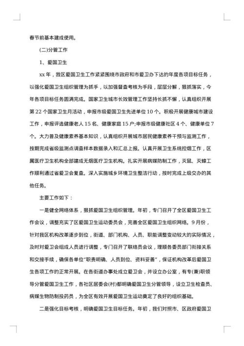 地税个人工作总结及个人评价
