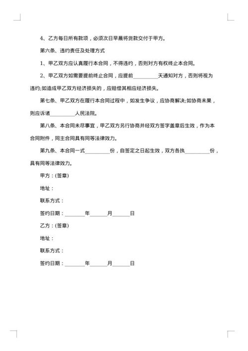 2025年物流合作合同协议书