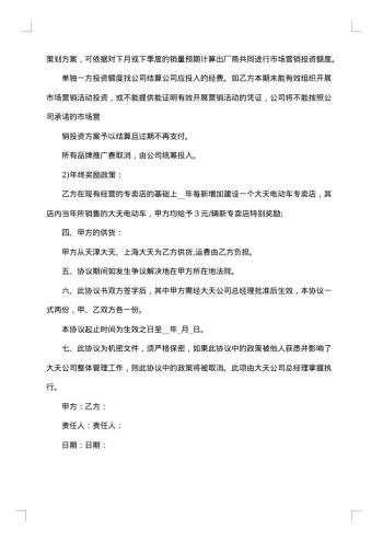 家居五金连锁专卖店加盟协议