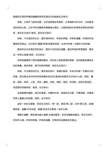 朋友过生日贺词