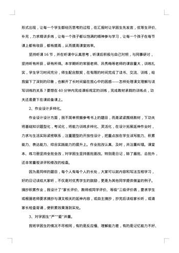 20xx年关于语文教师年度教学工作总结