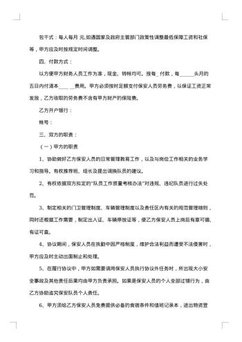 精选临时工合同模板汇总