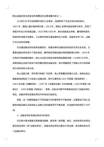 20xx年运输合同