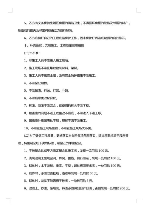 建筑安装广告牌工程承包合同书