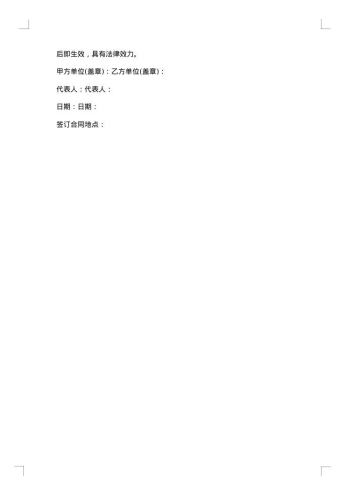 深圳市装修合同