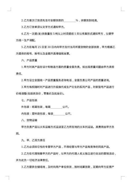 国际融资租赁所涉及的协议文件