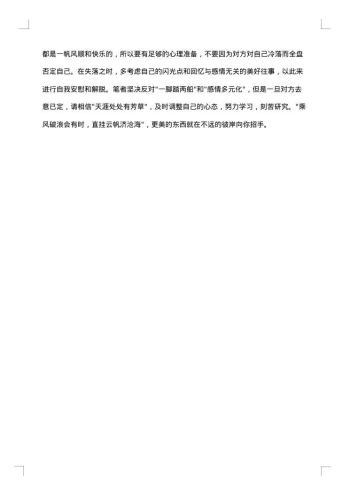 大学生爱情观调查报告